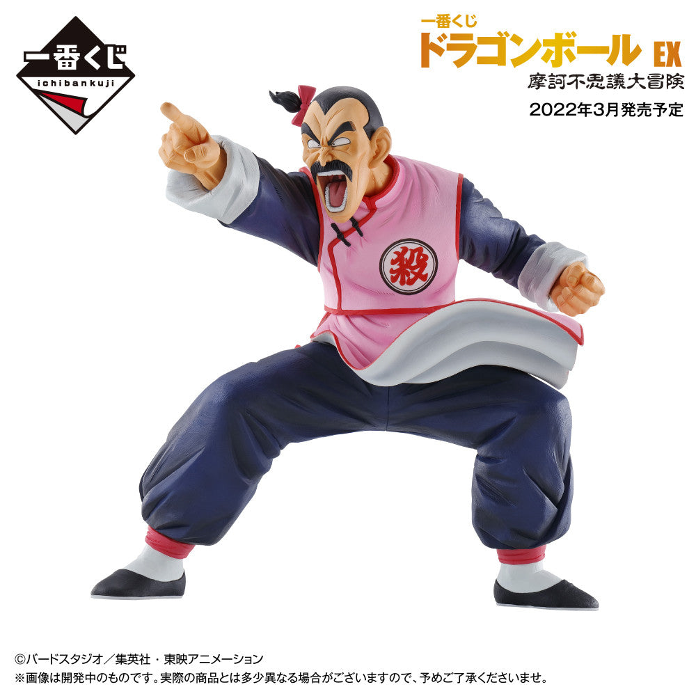 Figurine Shu & Mai, Pilaf, Tao Pai Pai, Piccolo Daimao ou Son Goku, Ichibansho EX MYSTICAL Figurine Shu & Mai, Pilaf, Tao Pai Pai, Piccolo Daimao ou Son Goku, Ichibansho EX MYSTICAL