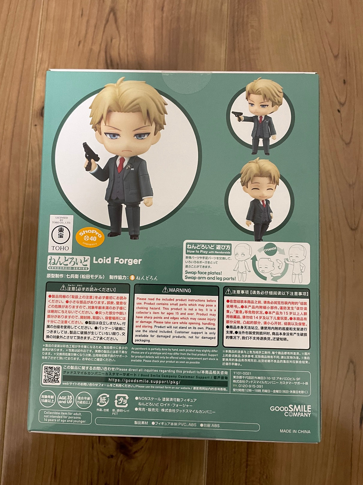 Loid Forger Nendoroid for Sale