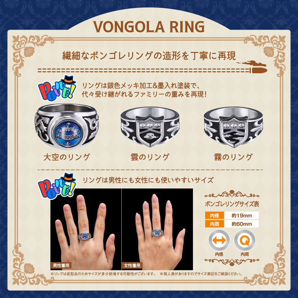 REBORN! Special Memorize Vongola Box Ring