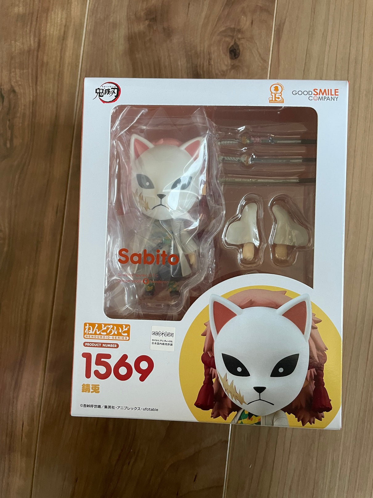 GOOD SMILE COMPANY GSC Sabito Nendoroid #1569 Demon Slayer Figure EUR 21,85 - DE GOOD SMILE COMPANY GSC Sabito Nendoroid #1569 Demon Slayer Figure EUR 21,85 - DE