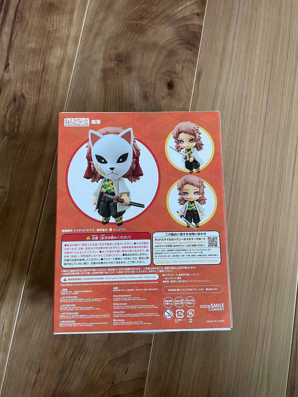 Nendoroid 1569 - Sabito - Demon Slayer: Kimetsu no Yaiba