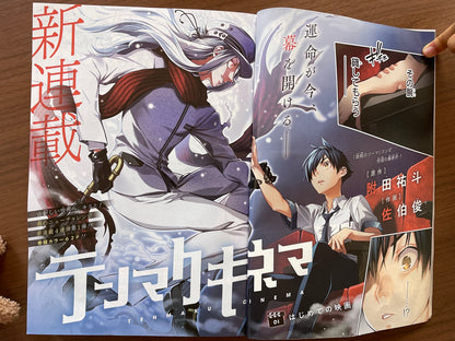 Fire Force Volume #19 Cover  Manga covers, Anime, Shonen