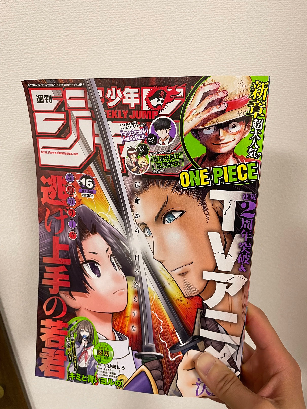 Weekly Shonen Jump Manga Issue #16 2023 for Sale