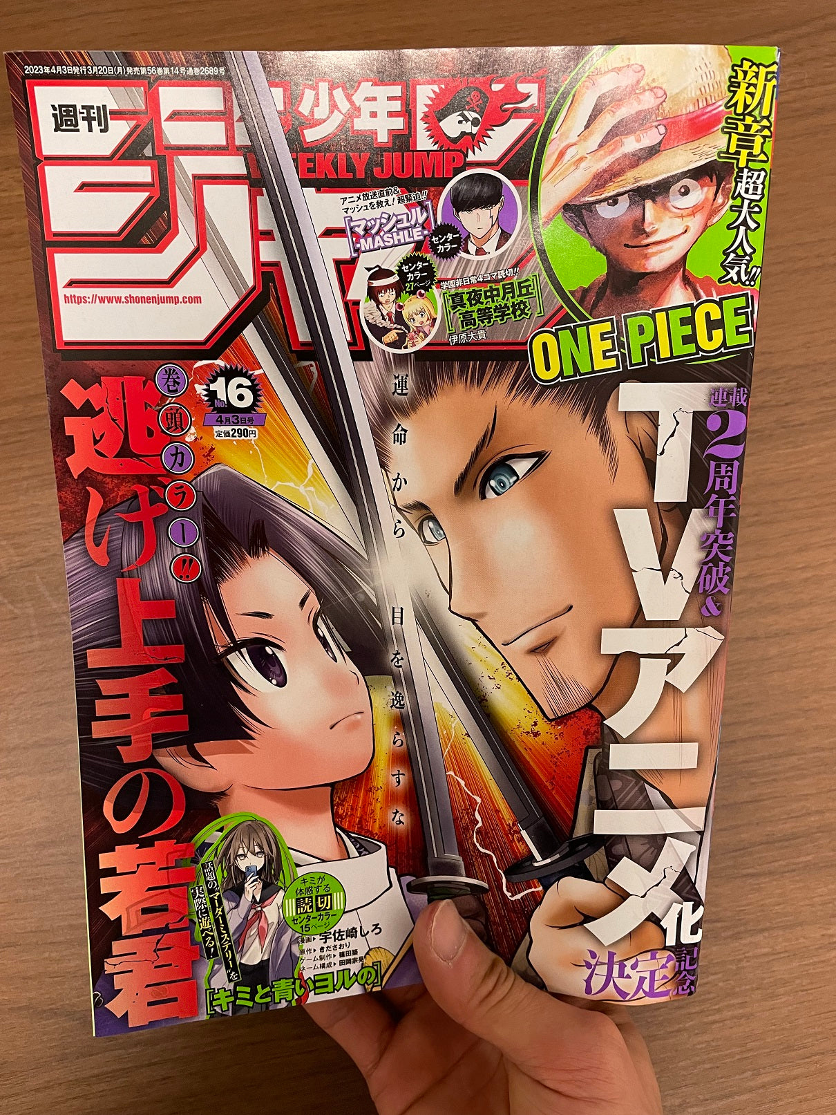 Weekly Shonen Jump Manga Issue #16 2023 Buy