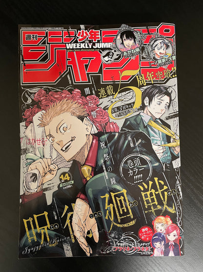 Weekly Shonen Jump Issue #14 2023 Manga Buy