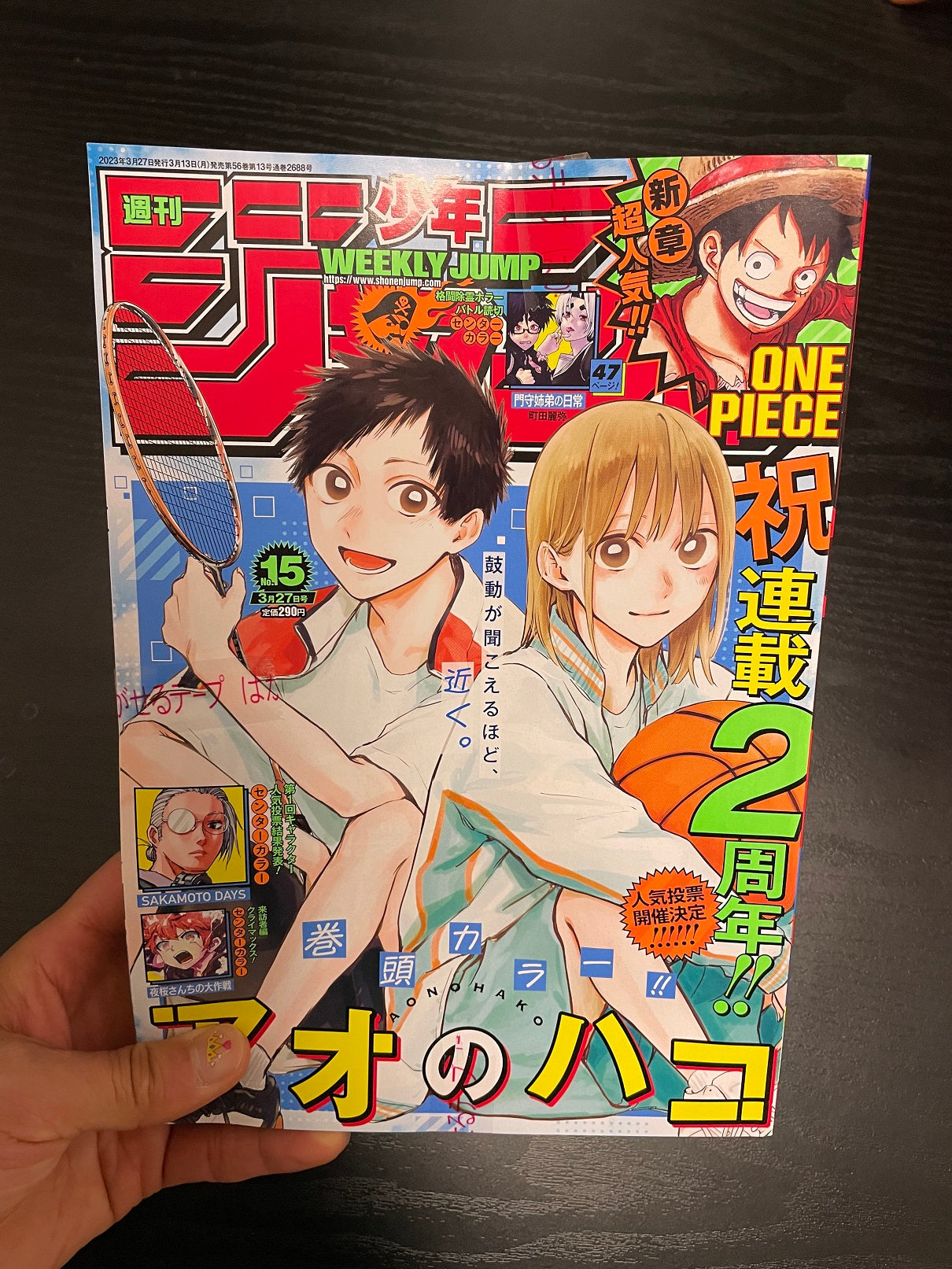 Weekly Shonen Jump Manga Issue #15 2023 Buy – Figure Start