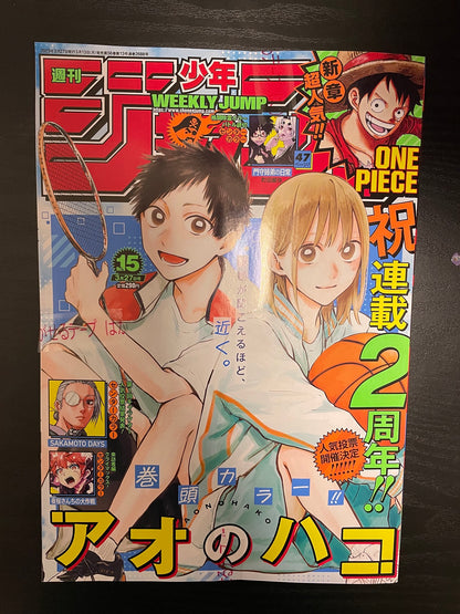 Weekly Shonen Jump Manga Issue #15 2023