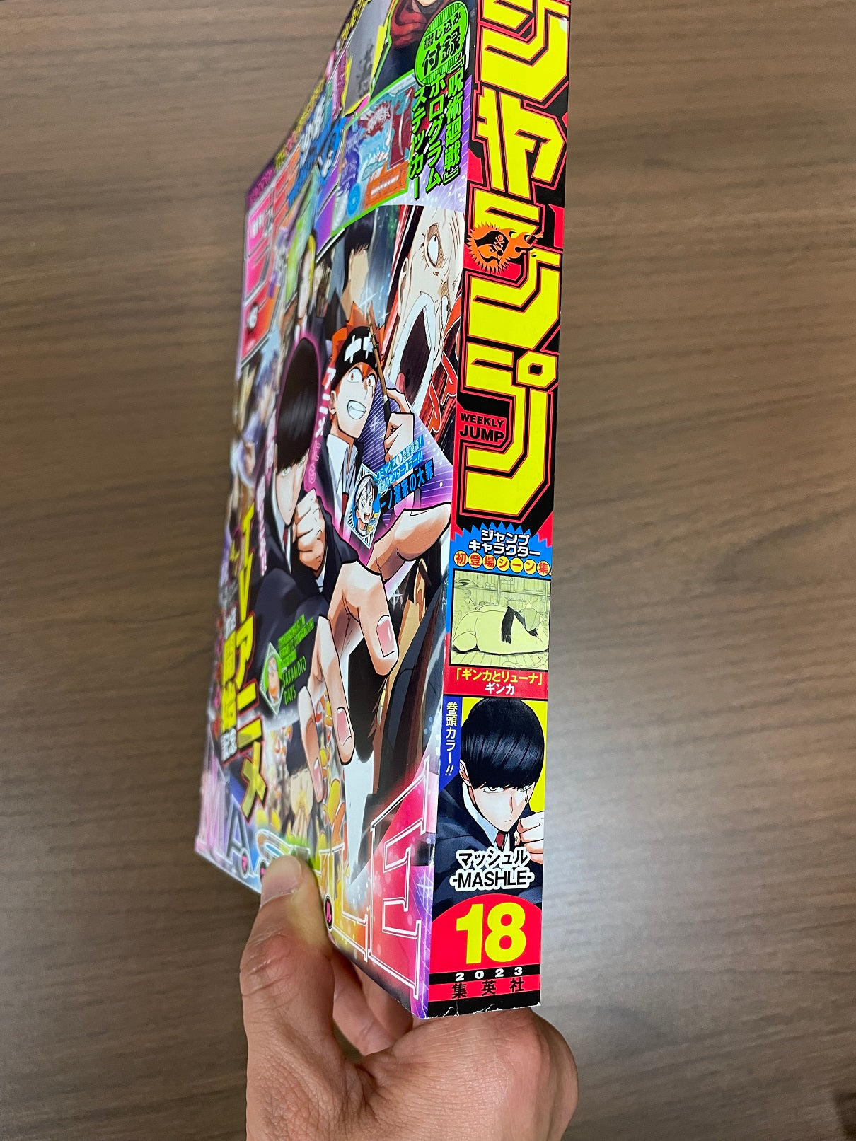 Weekly Shonen Jump Manga Issue #18 2023 Buy