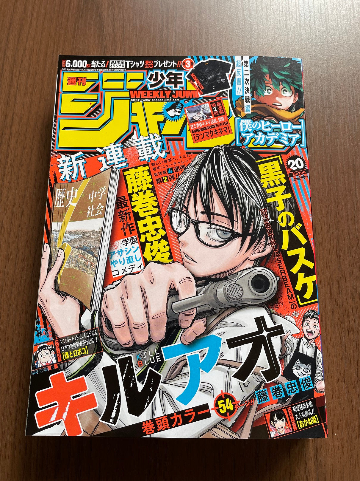Weekly Shonen Jump Manga Issue #20 2023 Buy