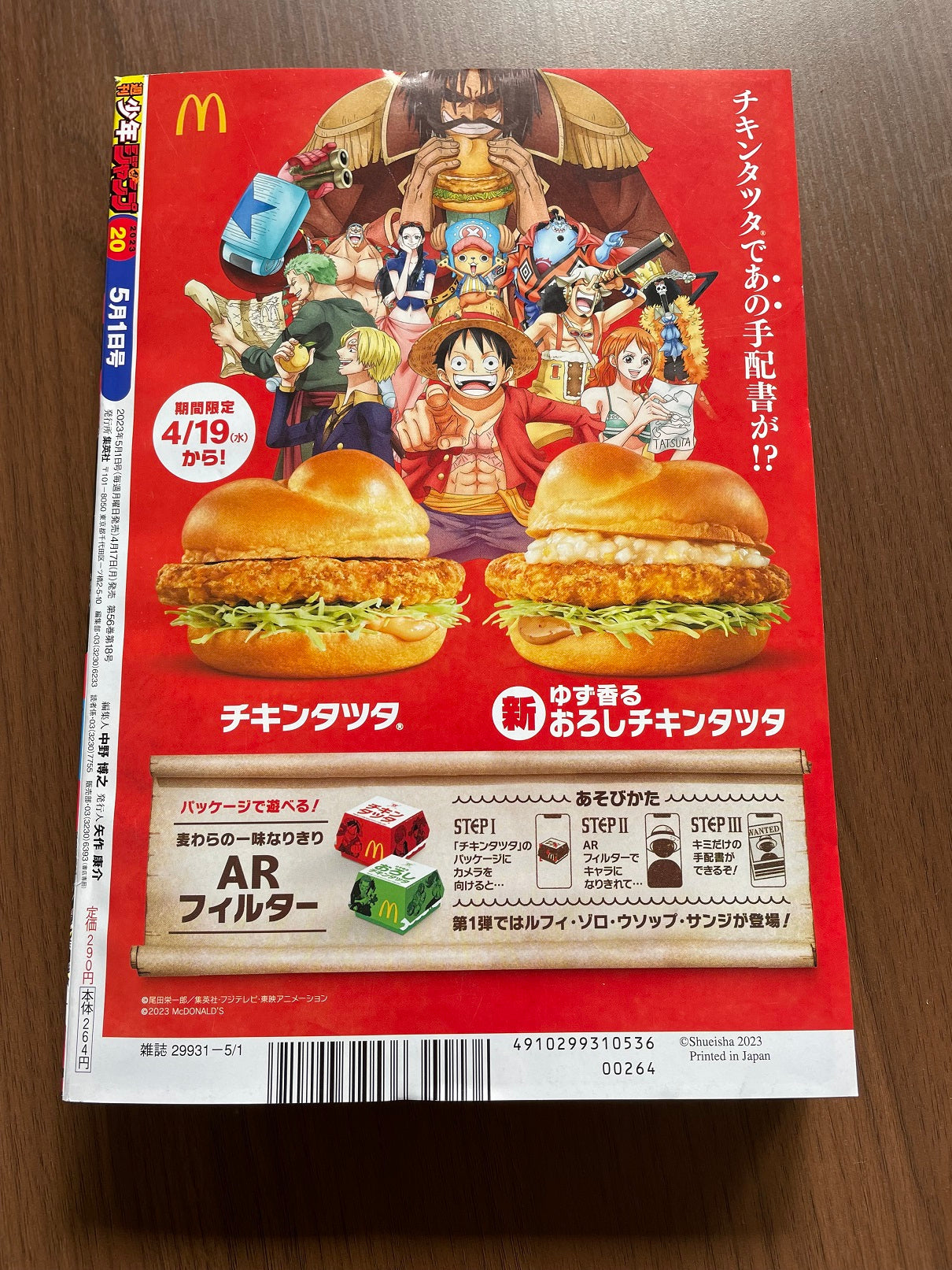 Weekly Shonen Jump Manga Issue 20 2023 Buy Figure Start