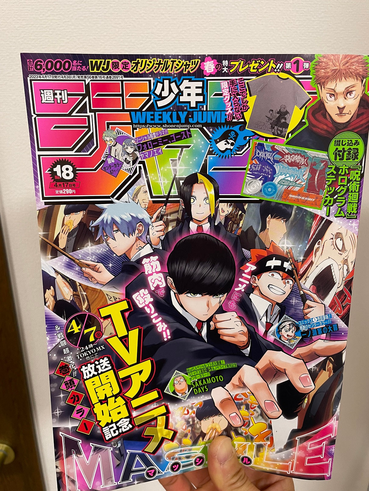 Weekly Shonen Jump Manga Issue #18 2023 for Sale