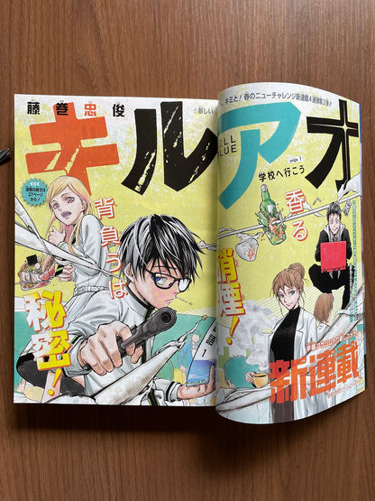 Weekly Shonen Jump Manga Issue #20 2023 for Sale